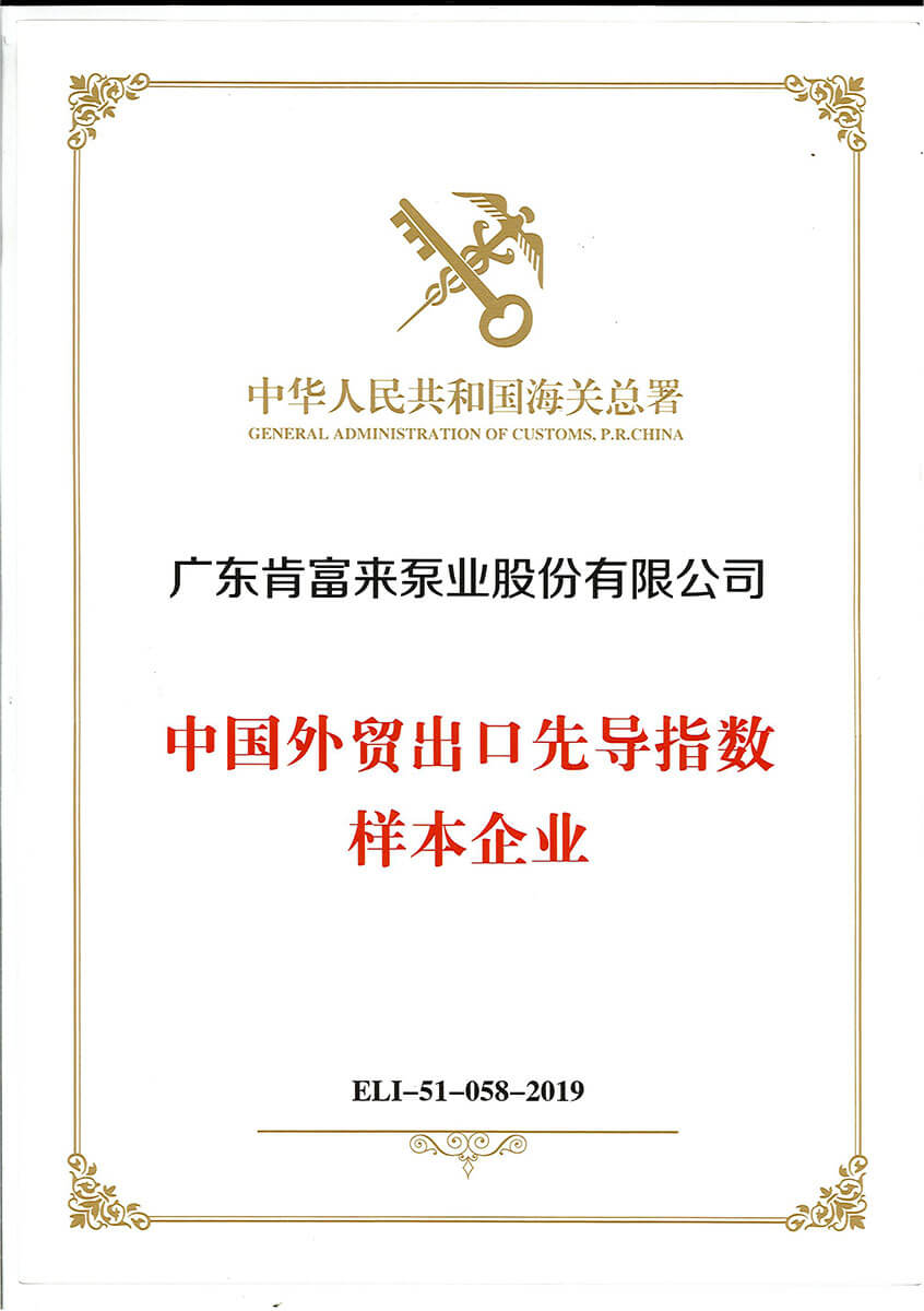 中國(guó)外貿(mào)出口先導(dǎo)指數(shù)樣本企業(yè)